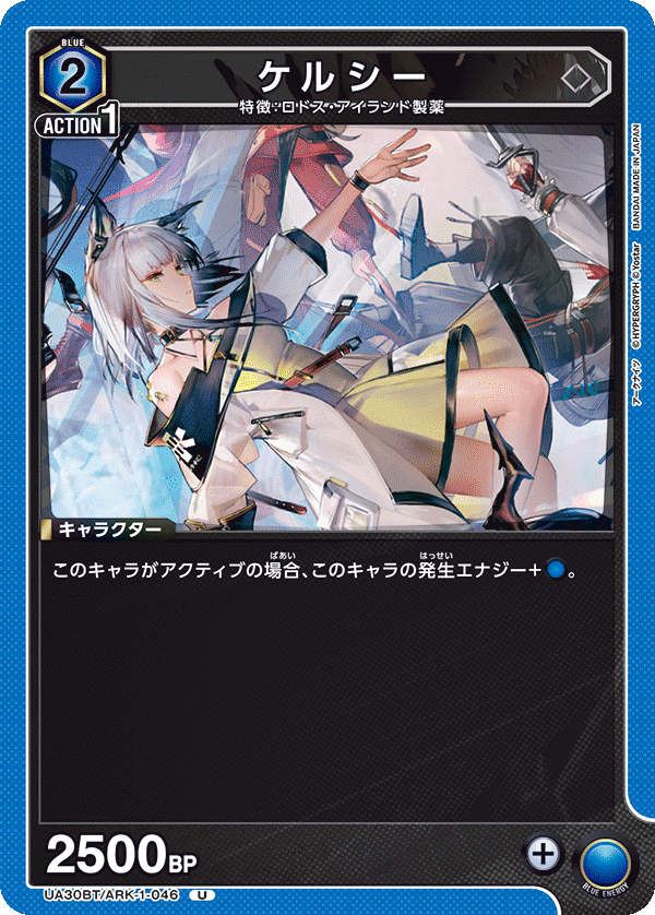 ユニアリ】ケルシー備忘録③｜カガヤ