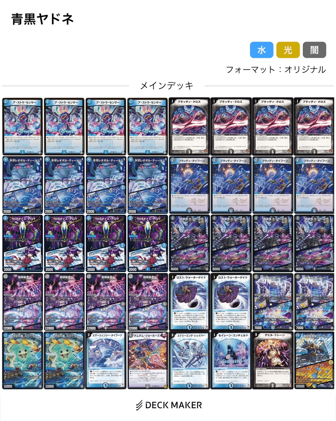 デュエマ】青黒ヤドネ、安定しすぎじゃない？【推しデッキ紹介】｜Kiry*