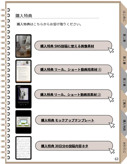 再販コンテンツの教科書・主婦が月7桁稼ぐ新しいビジネス