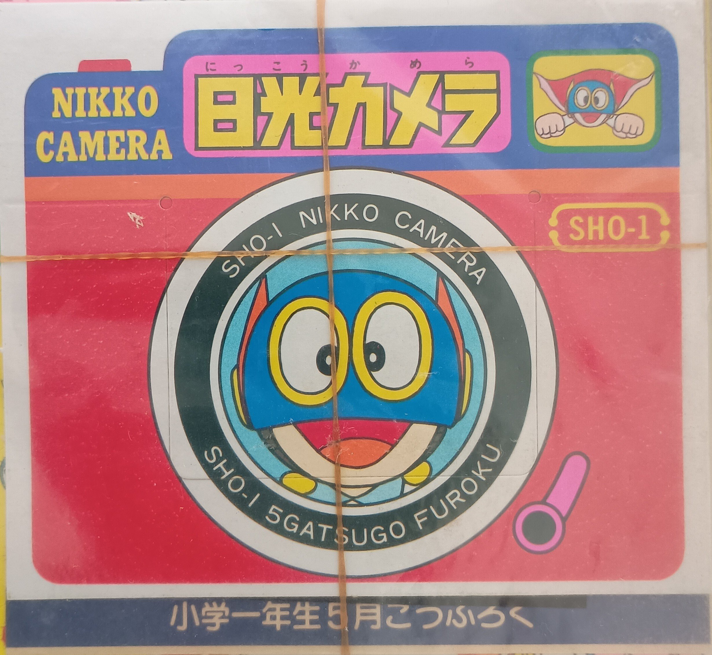 昭和の子どものカメラ｜昭和レトログラフィティ