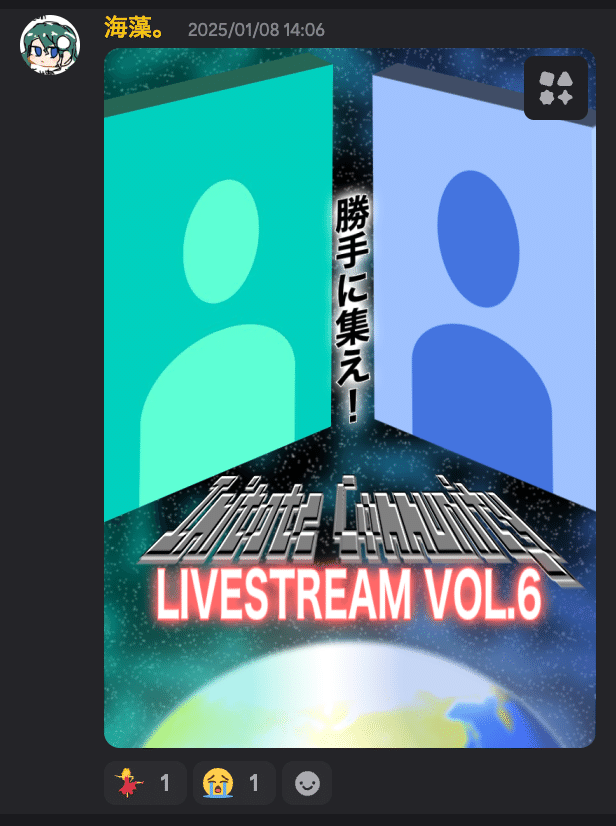 Imitate Community 謎の組織編｜Team Konseki 監査部門