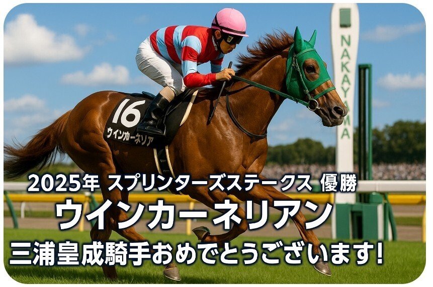 三浦皇成 新人賞記念 スカジャン ジャンパー M 競馬 ウマ娘 三浦皇成 新人賞記念 スカジャン ジャンパー M 競馬 ウマ娘