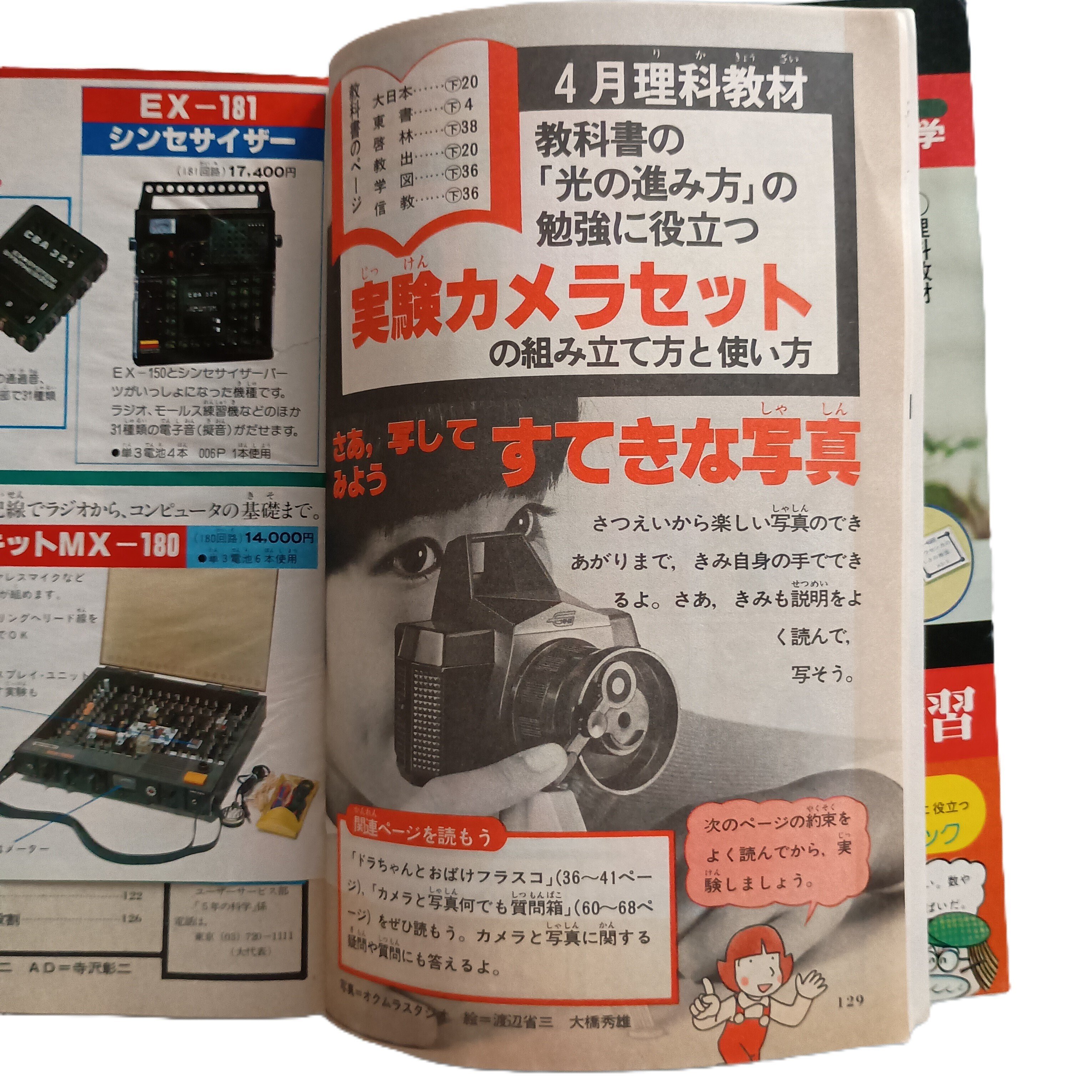 58年前グラビア雑誌 カメラ画報 CAMERA GAHO 昭和レトロ 1967年 Amazon.co.jp: 『激写 別冊BIG GORO』昭和58年5月18日 表紙