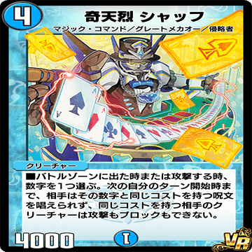 レート1700到達 5c剣解説 【デュエプレデッキ解説①】｜Yubi