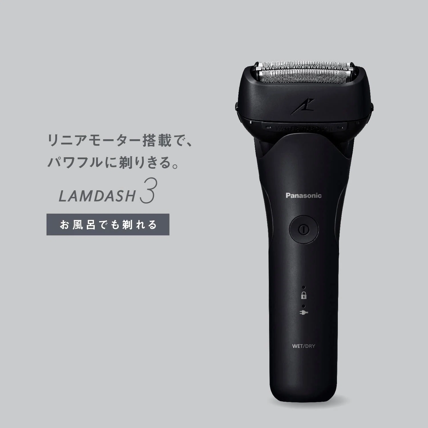 パナソニック ラムダッシュ ES-L321W-K ブラック 3枚刃シェーバー