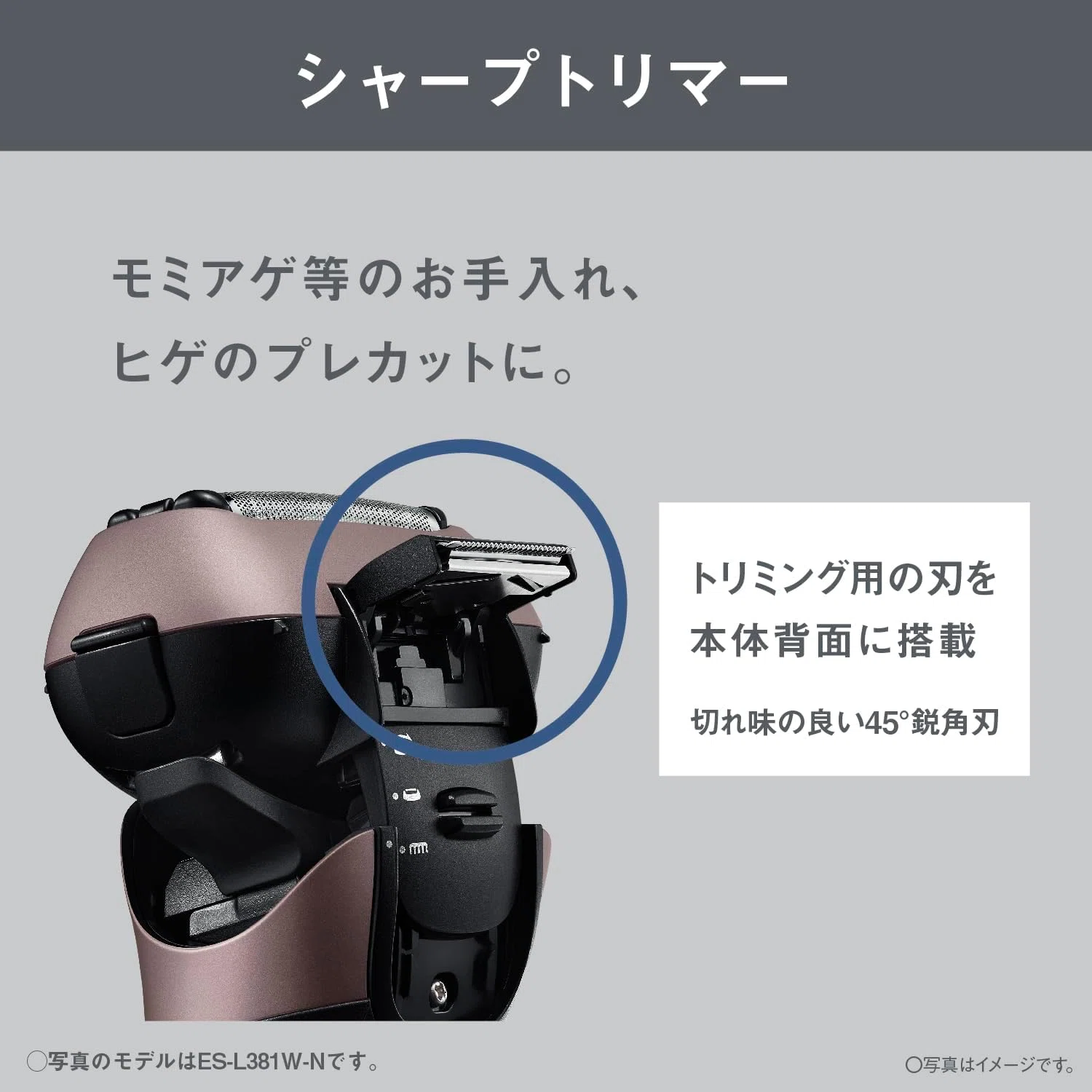 パナソニック ラムダッシュ ES-L321W-K ブラック 3枚刃シェーバー