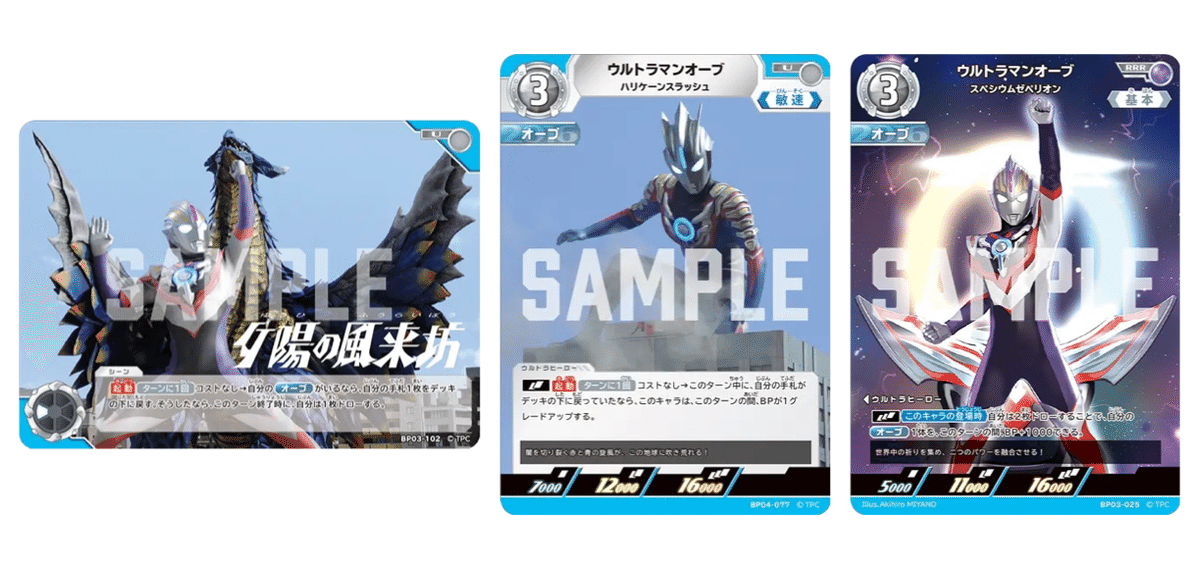 ウルトラマンカードゲーム】オーブ単はバルタン星人を倒せるのか