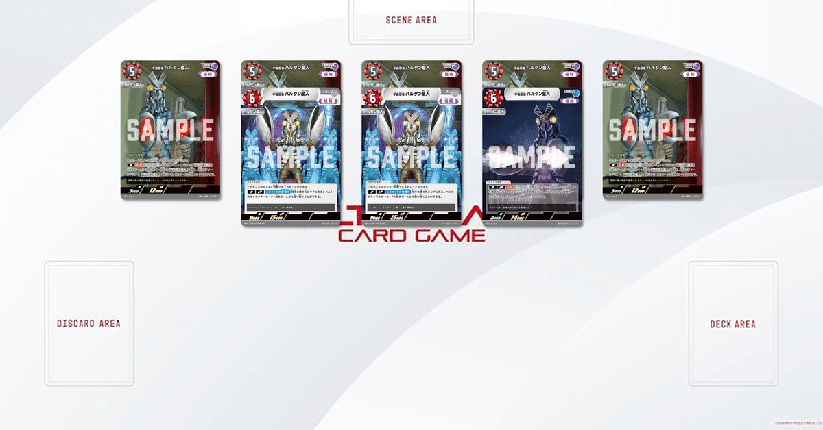 ウルトラマンカードゲーム】オーブ単はバルタン星人を倒せるのか