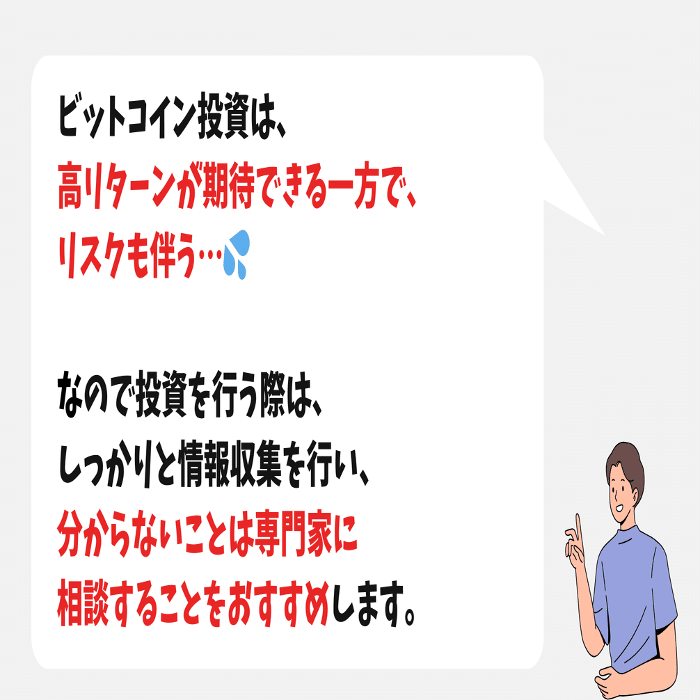 ビットコインの利益確定で国保料も上がる？】個人事業主が気を付けることを解説｜ビビ大木 | ソロ・コンシェルジュ