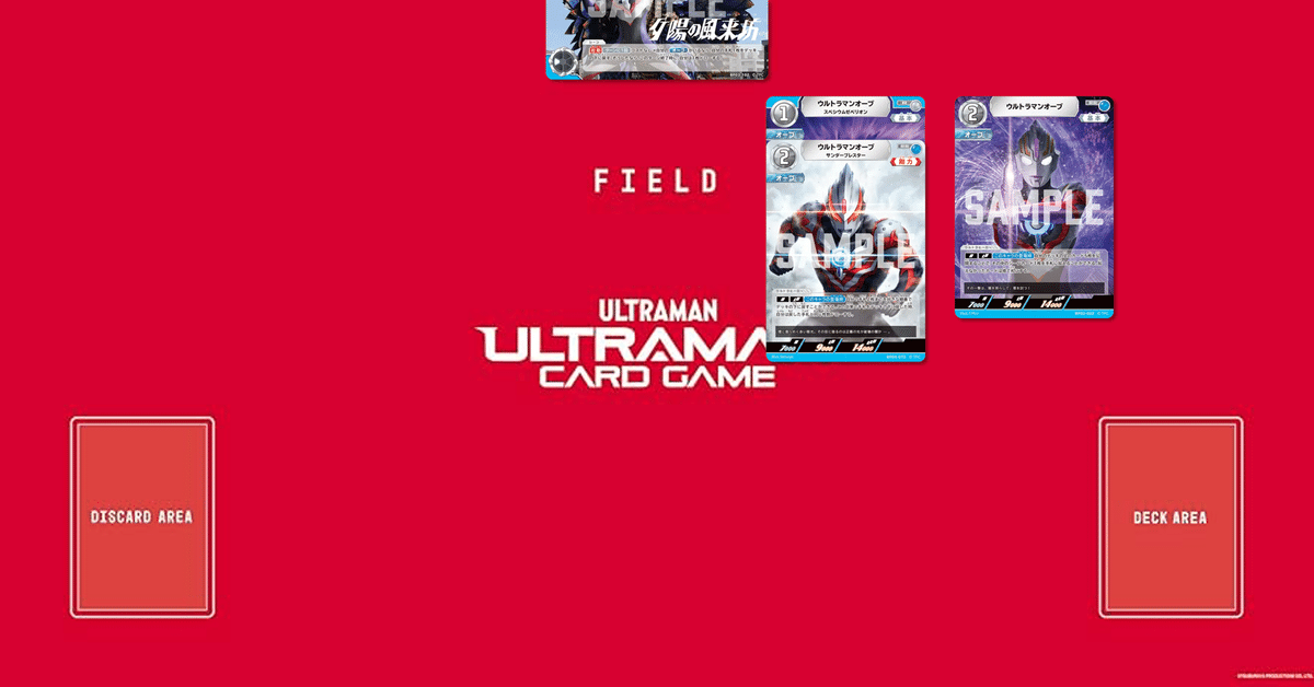 UCG Tier1 バルタン星人 優勝構築 UCG Tier1 バルタン星人 優勝構築