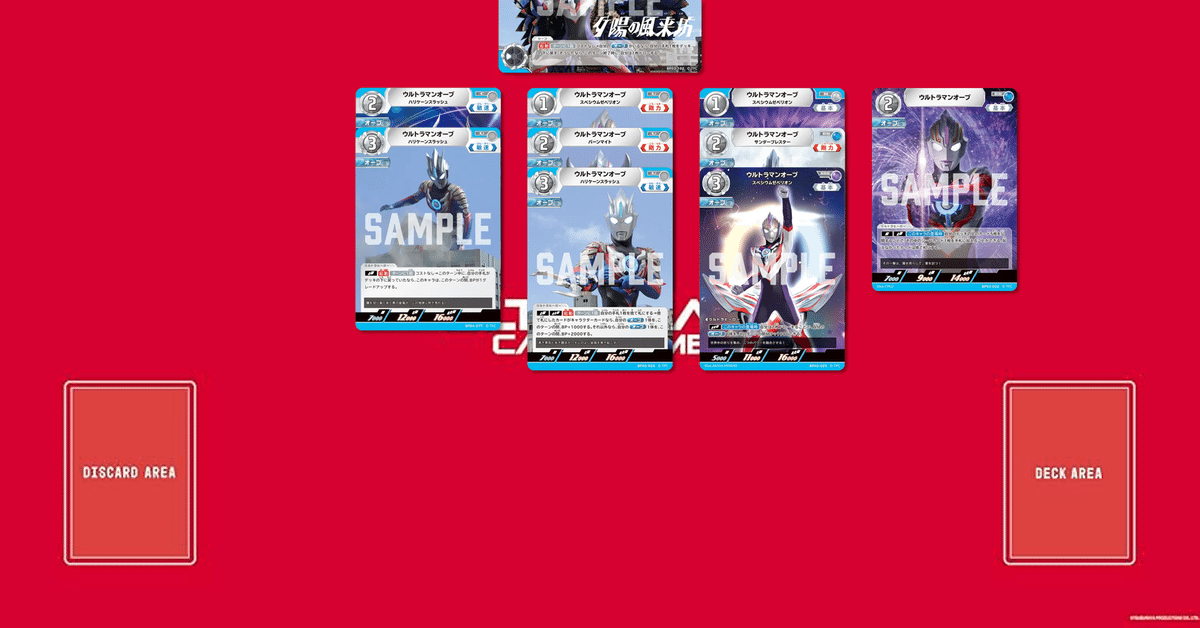 ケ*ス様 バル単 デッキ UCG ケ*ス様 バル単 デッキ UCG バル単対策会議｜ねと@ウルトラマン