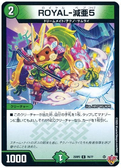 轟く邪道？】堕チシ八叉ノ蛇神採用デアリバイク解説【いいえ、轟くのは