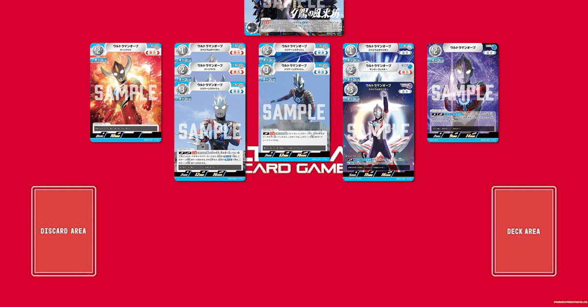 ケ*ス様 バル単 デッキ UCG バルタン星人 徹底解説｜スカラマリオン