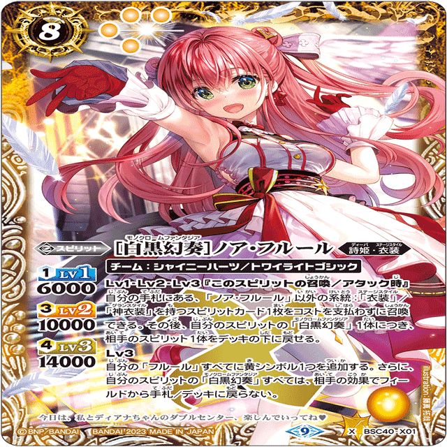 バトスピ　フルールデッキ　入れ替えパーツあり 祝 プレミアムフルールBOX発売｜ろんたむ