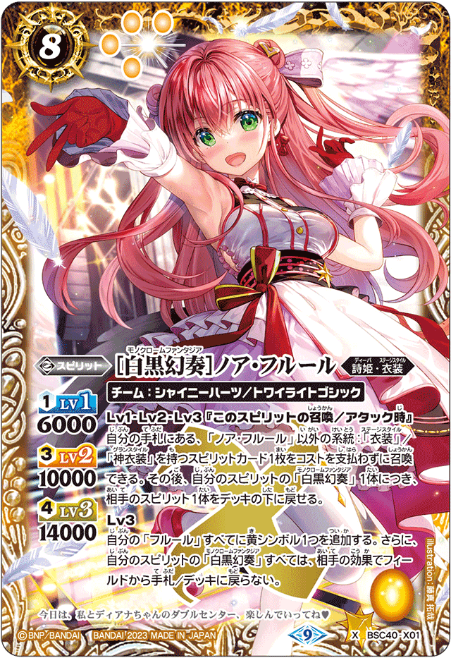 祝 プレミアムフルールBOX発売｜ろんたむ