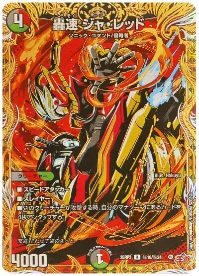 轟く邪道？】堕チシ八叉ノ蛇神採用デアリバイク解説【いいえ、轟くのは