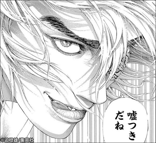 漫画『嘘喰い』のあらすじ｜まんが少年