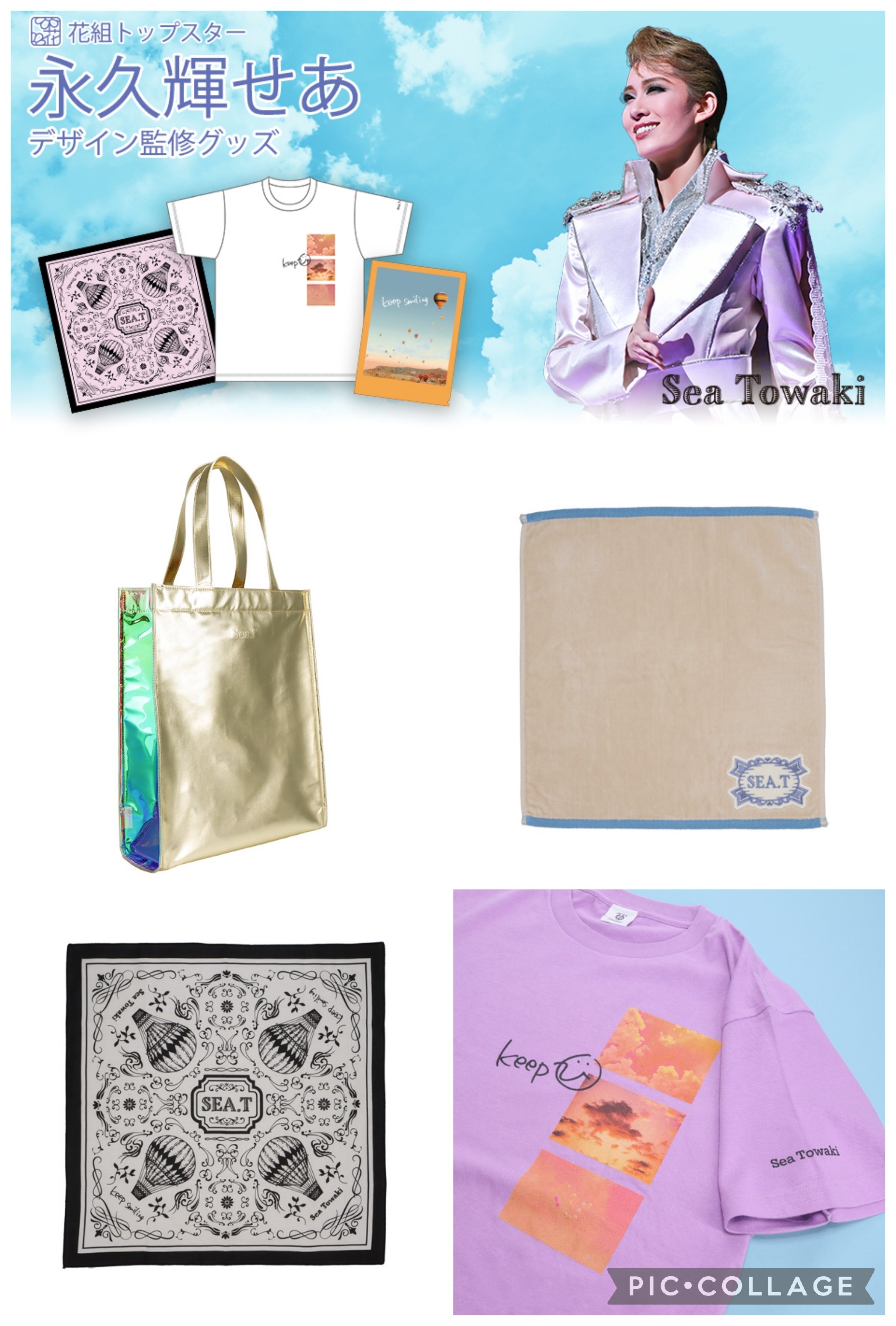 香寿たつきグッズ トップスターデザイン監修グッズについて｜ボトル・ボトム