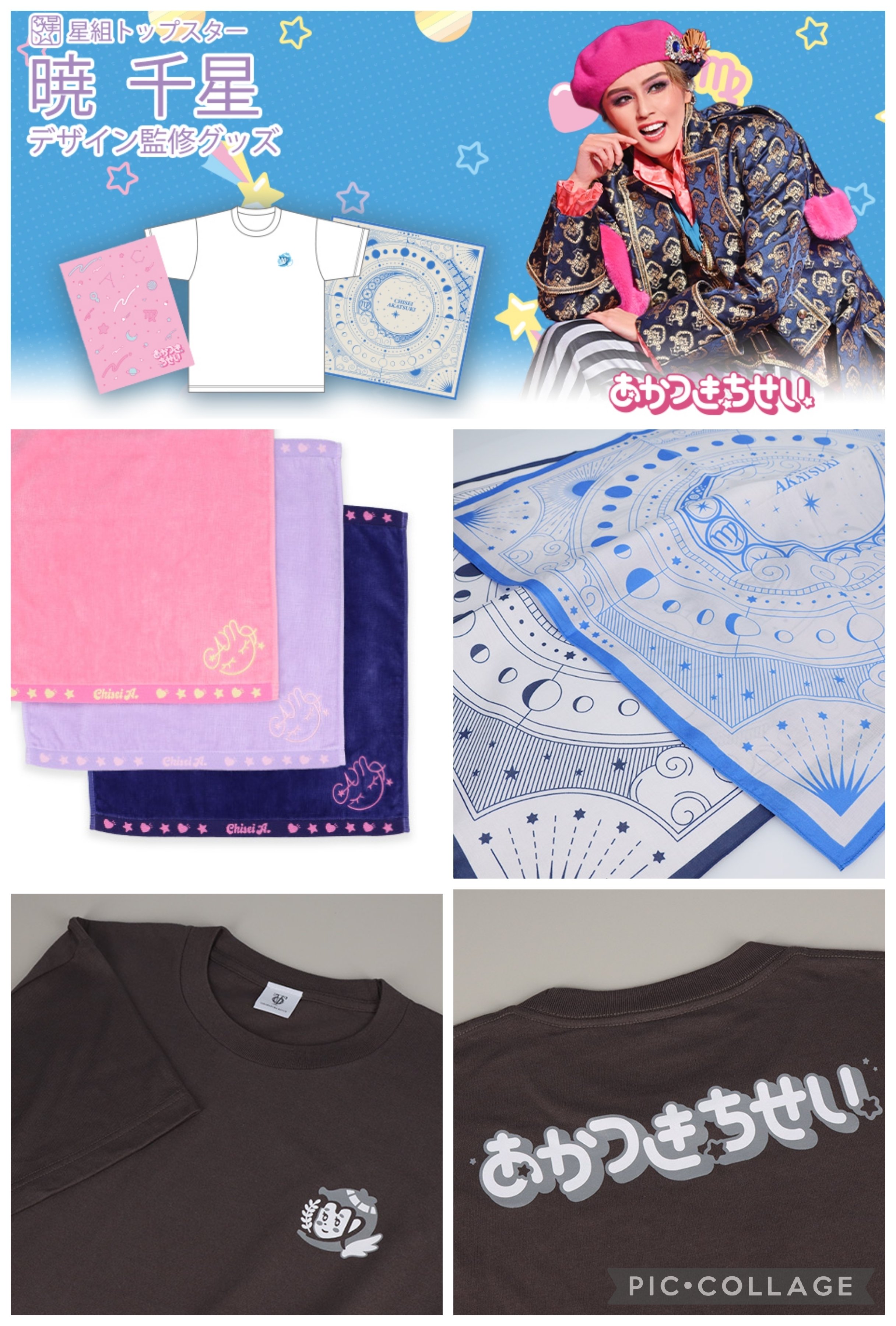トップスターデザイン監修グッズについて｜ボトル・ボトム