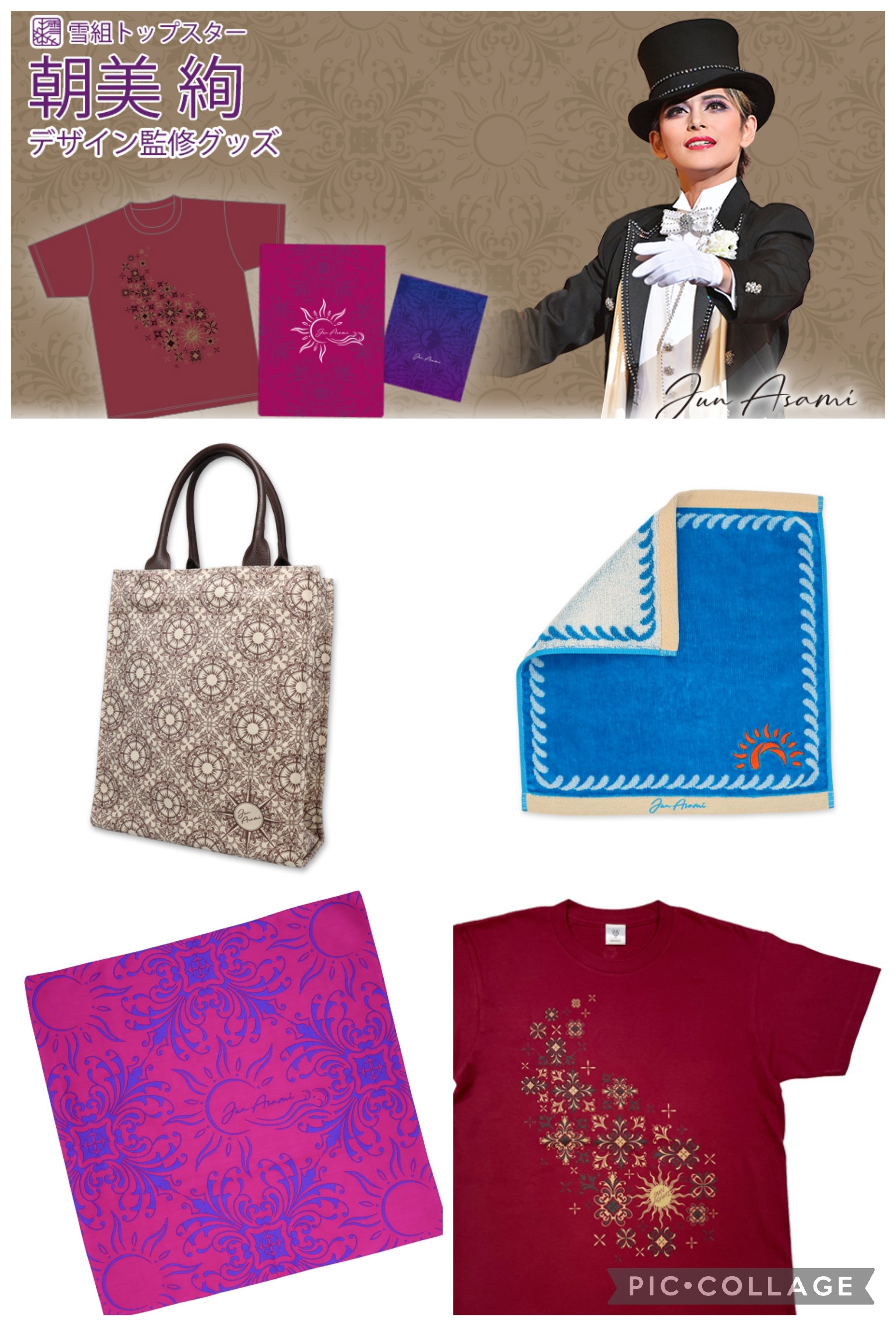 トップスターデザイン監修グッズについて｜ボトル・ボトム