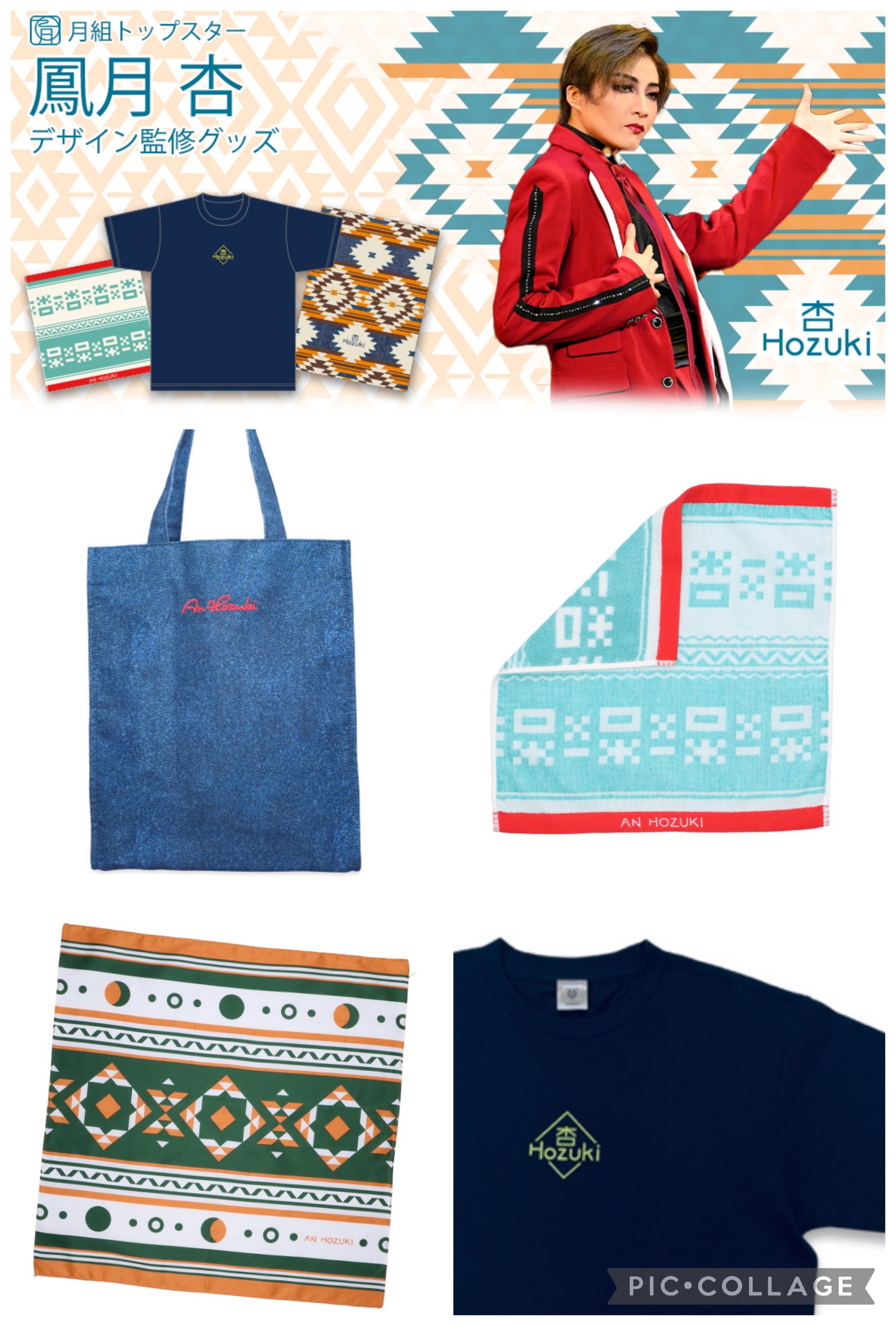 トップスターデザイン監修グッズについて｜ボトル・ボトム