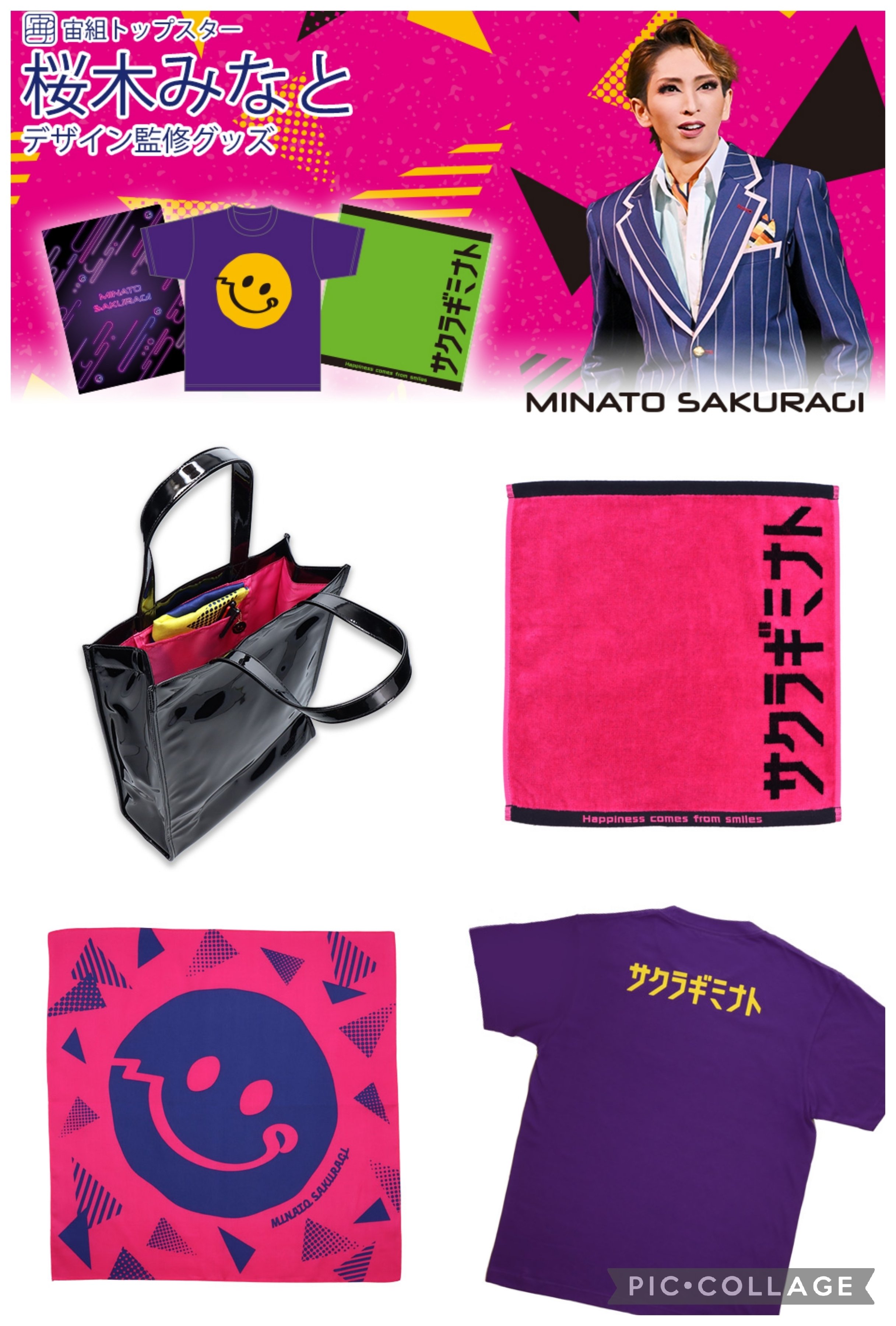 トップスターデザイン監修グッズについて｜ボトル・ボトム