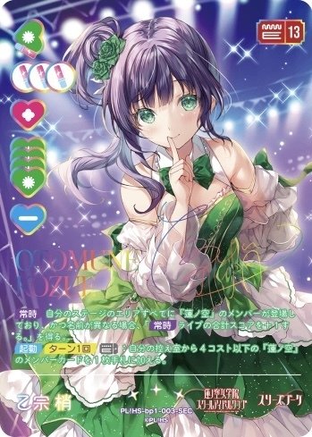 ラブカ】来るグループ別大会！ラブカ界の三幻神！LttF軸大三角デッキを