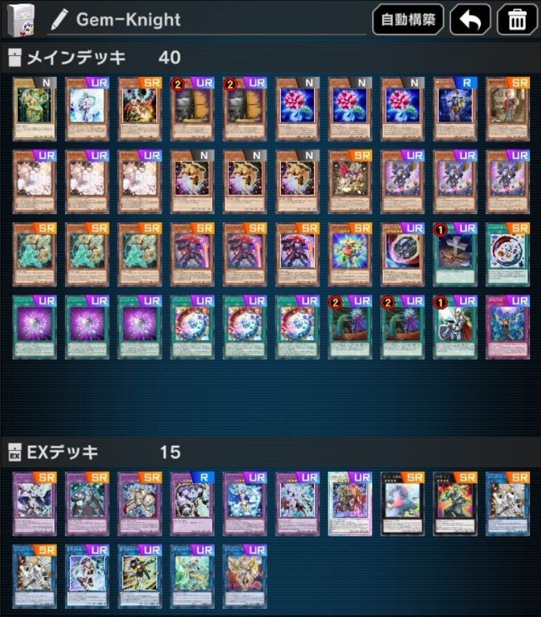 ジェムナイト—ディスパージョン/SEASON45 - ランクマッチ