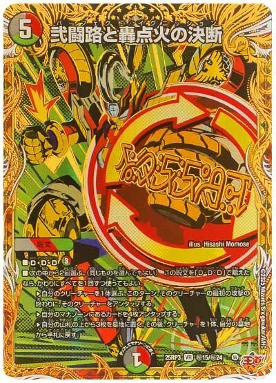 スパイダーマン(誤購入せずに) デアリバイク＆弐闘路と轟点火の決断