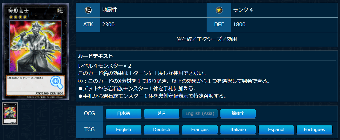 遊戯王OCG】巳剣メモ｜すいみん