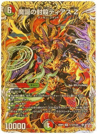 轟く邪道？】堕チシ八叉ノ蛇神採用デアリバイク解説【いいえ