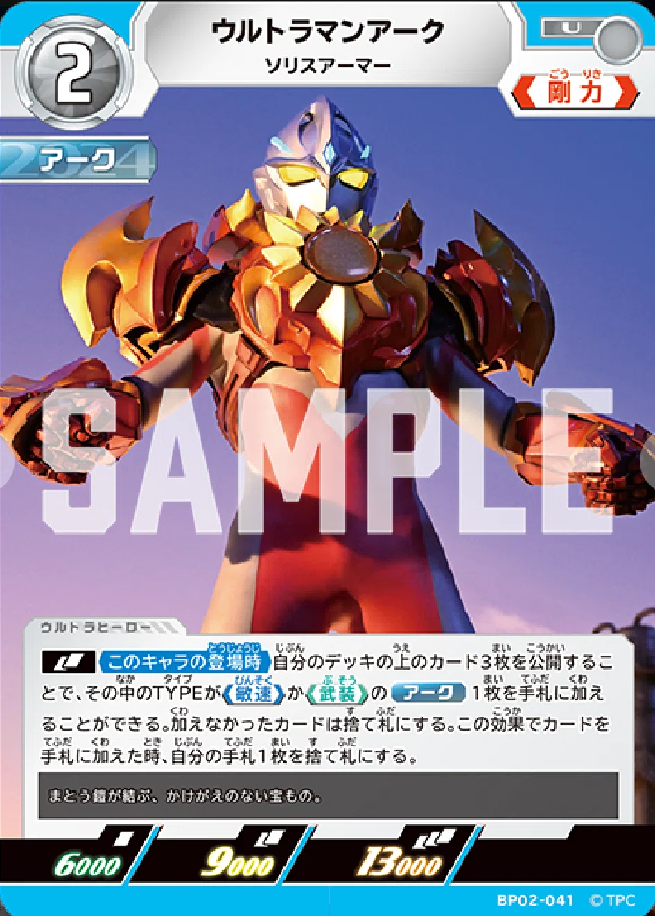 ウルトラマンカードゲーム】ウルトラマンアークについて考える｜くれあ