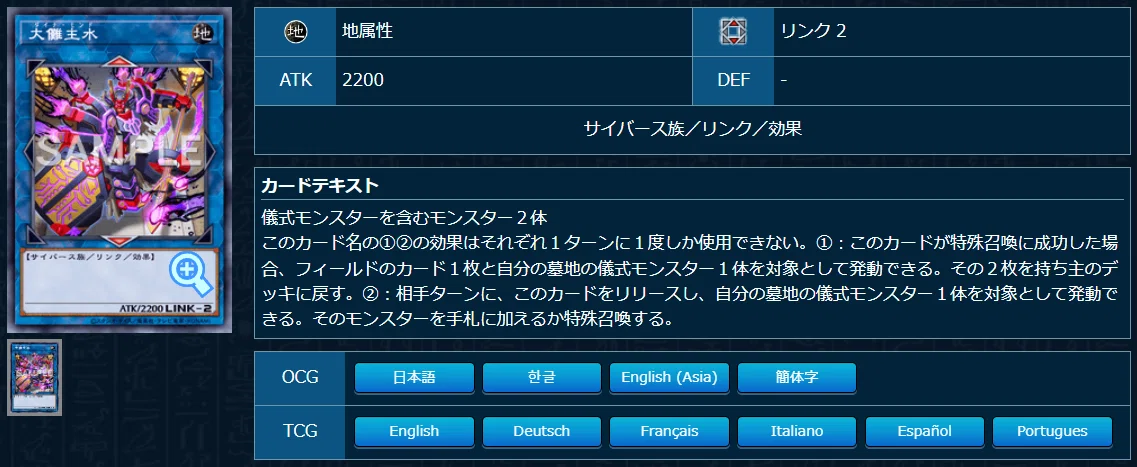 遊戯王OCG】巳剣メモ｜すいみん