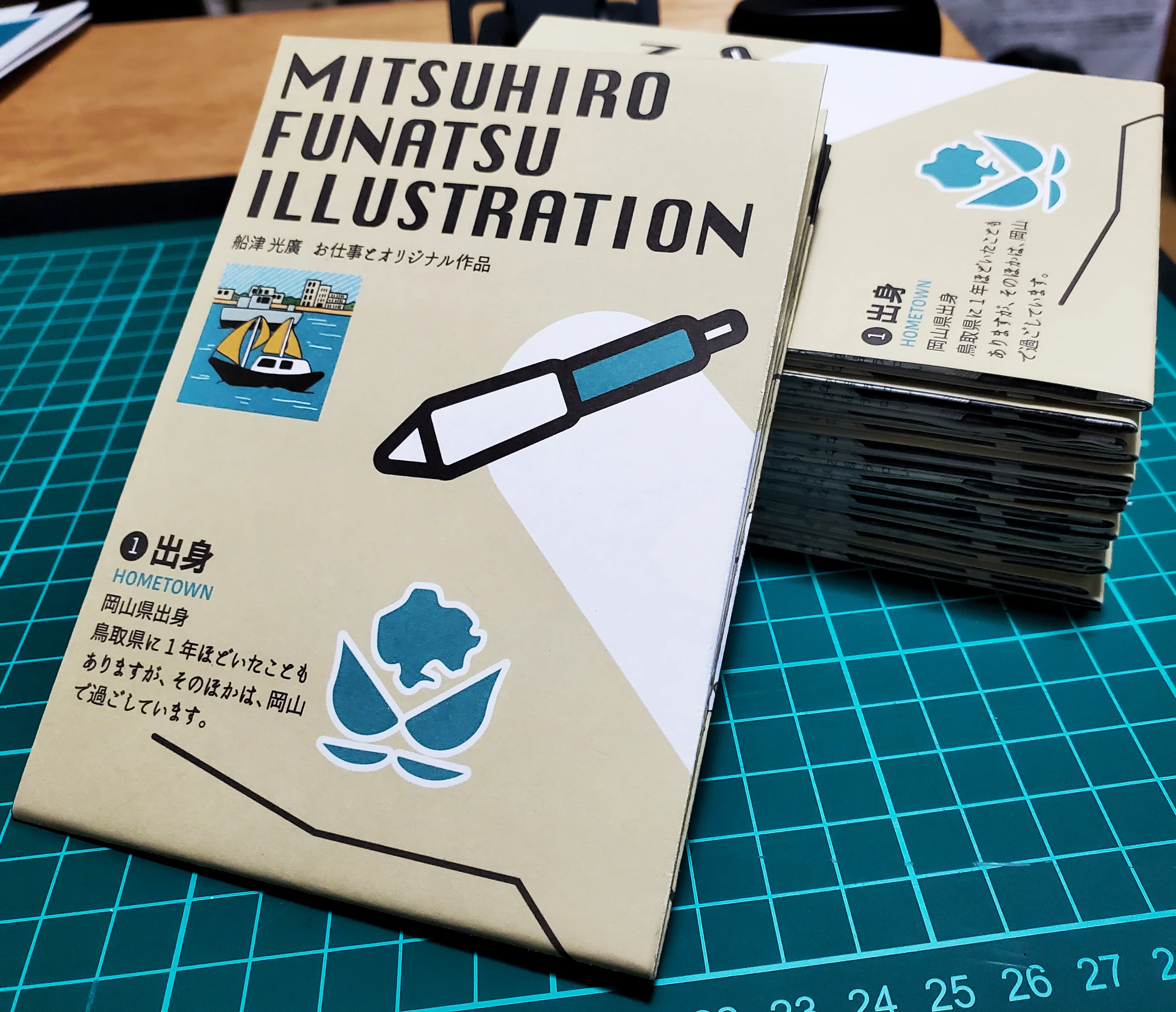 新しいポートフォリオ制作、1枚モノ手折りで作りました｜船津光廣