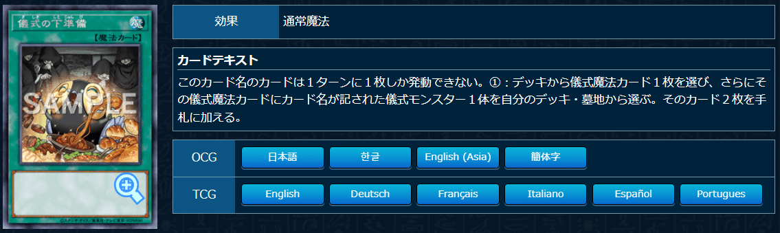 遊戯王OCG】巳剣メモ｜すいみん