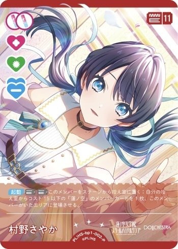 ラブカ】来るグループ別大会！ラブカ界の三幻神！LttF軸大三角デッキを