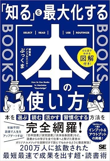 埋もれた名著を救い出せ！読書系インフルエンサー・ぶっくまが起こす