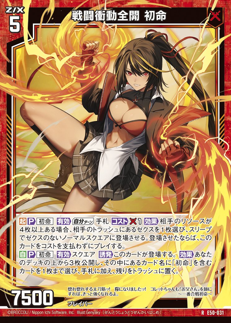 このすば　フルレア　デッキ このすば フルレア デッキ カード検索 ｜ Z/X - Zillions of enemy X