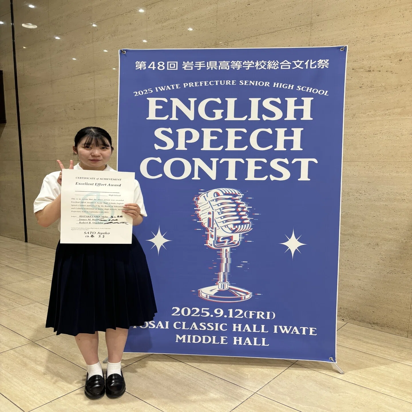令和7年度岩手県高等学校英語スピーチコンテスト｜宮古高等学校