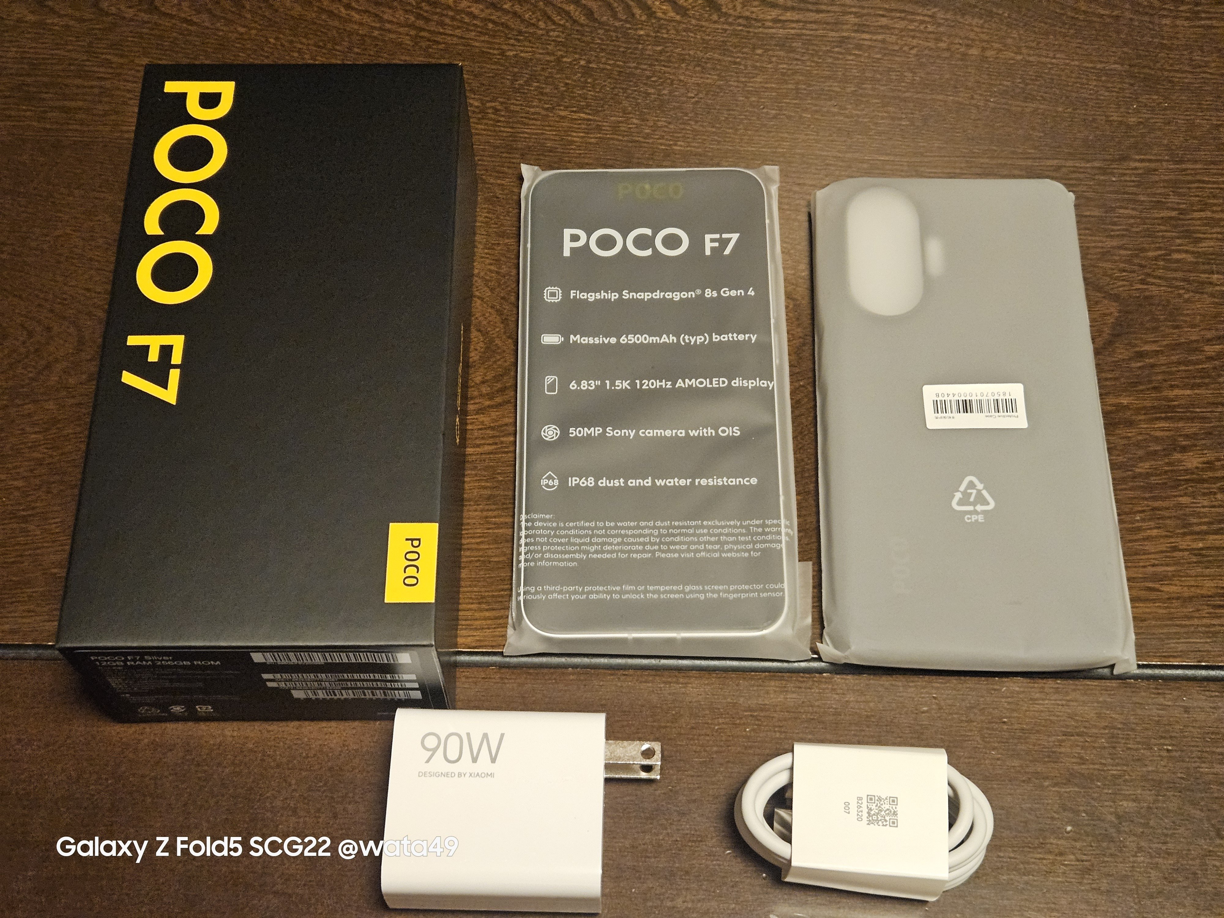 POCO F7 シルバー 本体と付属品 POCO F7 実機レビュー | 2025年 コスパ最強スマホ｜wata49