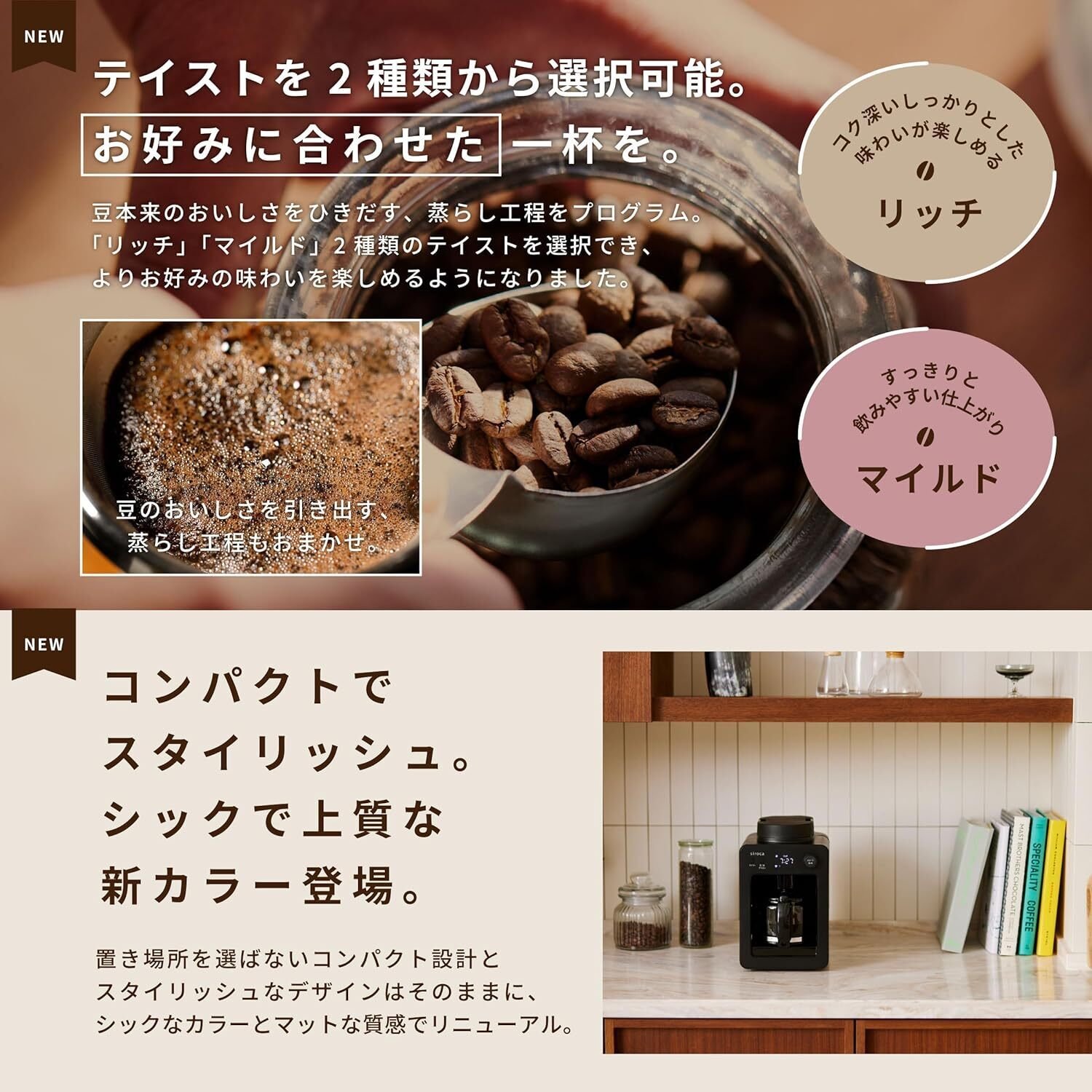 シロカ 全自動コーヒーメーカーカフェばこ SC-A372 - 2024年モデルが