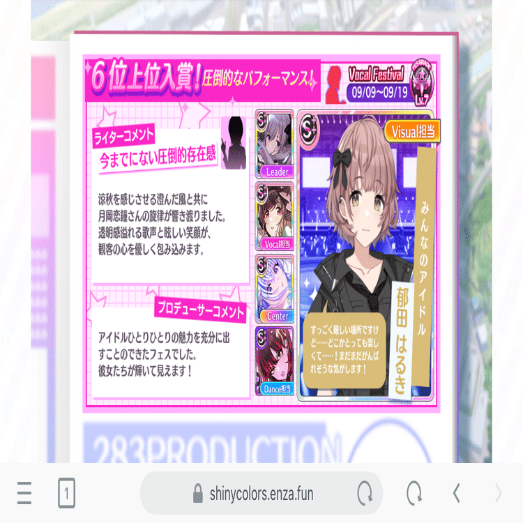 シャニマス】R7.9/19-29 グレフェス攻略戦｜生魚 雪