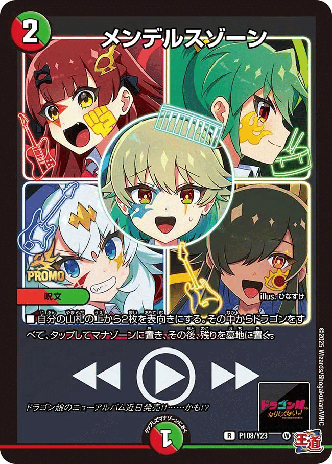 リースボルシャック英雄譚｜風馬 成道@週2回投稿