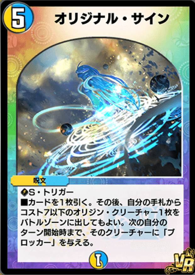 気まぐれカード解説vol.84《無限龍ファタル・スパイラル》【デュエプレ