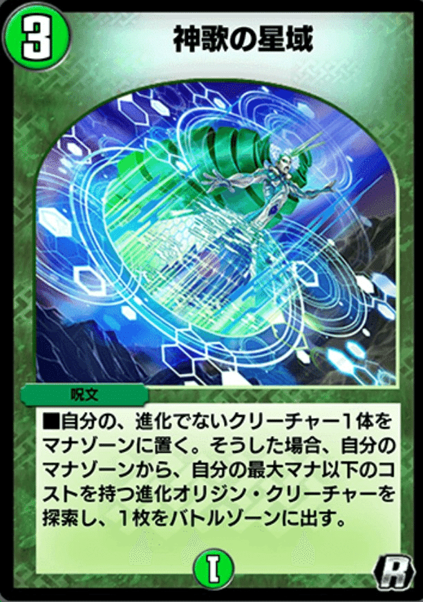 気まぐれカード解説vol.84《無限龍ファタル・スパイラル》【デュエプレ