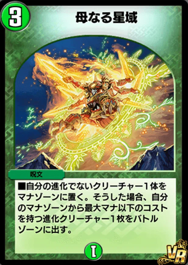 気まぐれカード解説vol.84《無限龍ファタル・スパイラル》【デュエプレ