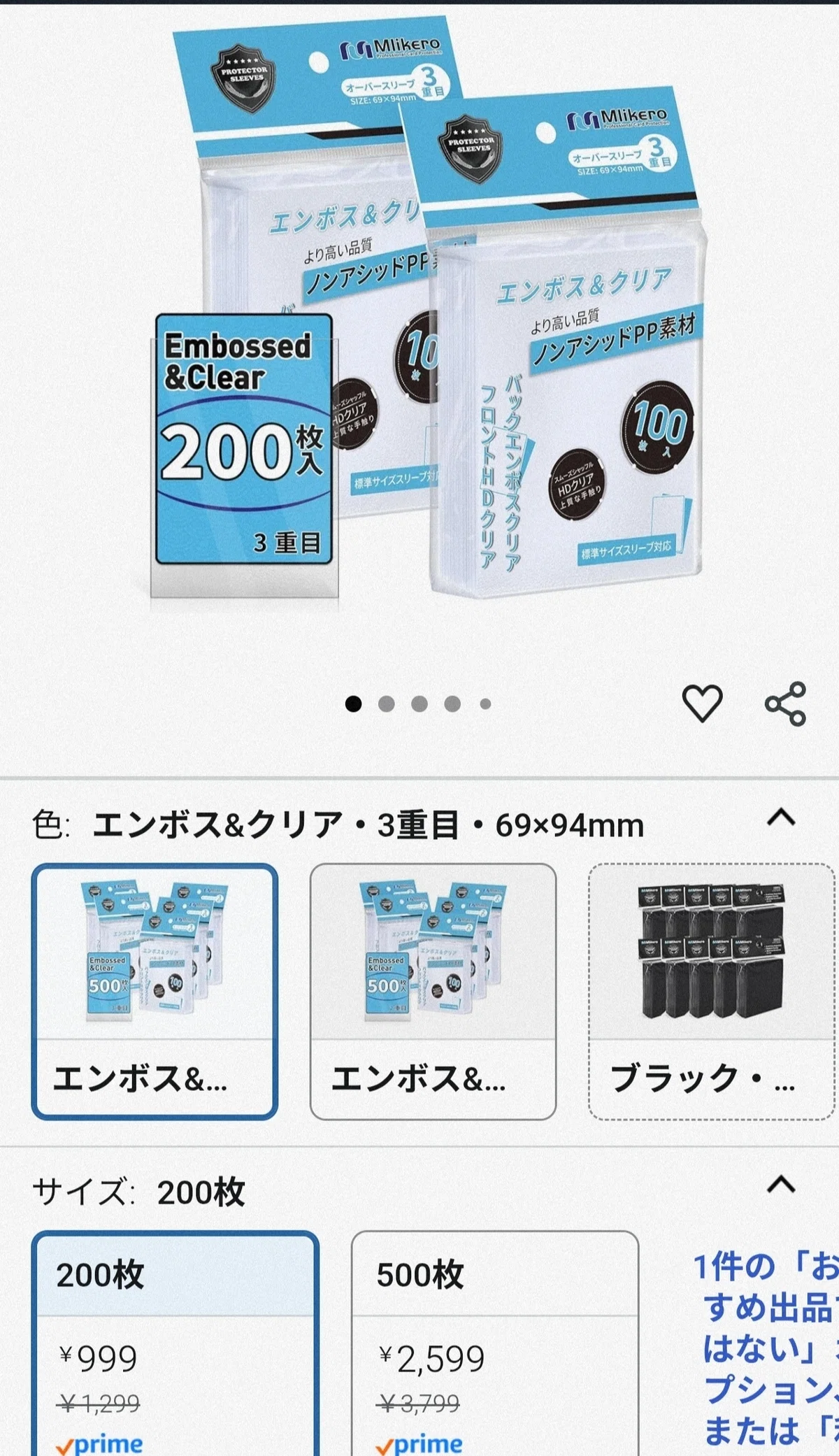 オーバースリーブレビュー】Amazonで売っている激安オーバーが想像以上 