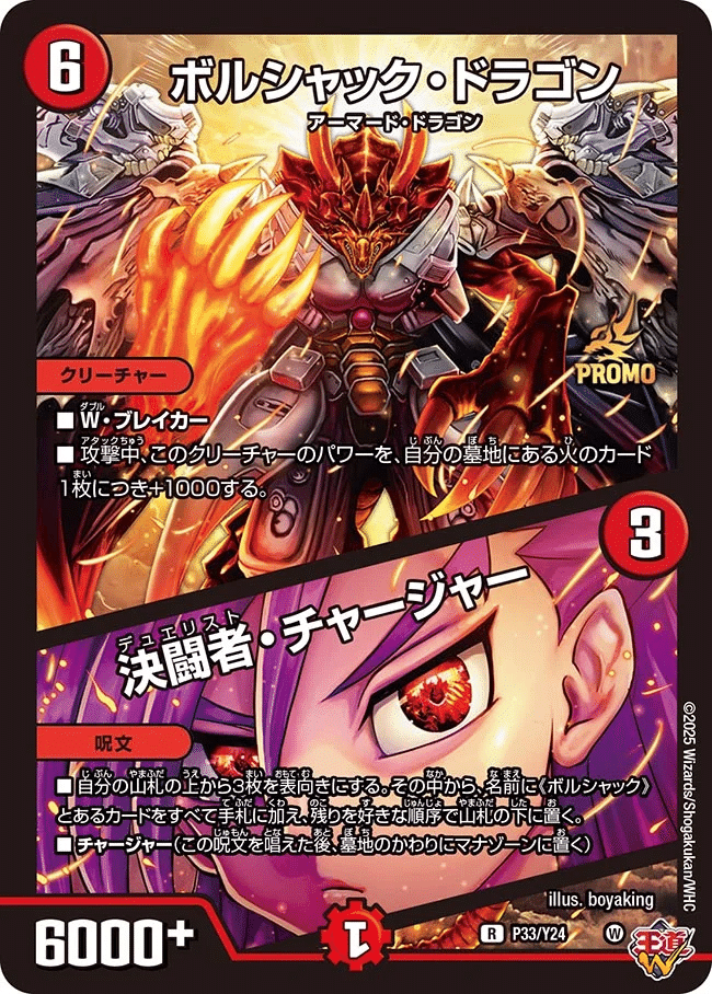 リースボルシャック英雄譚｜風馬 成道@週2回投稿