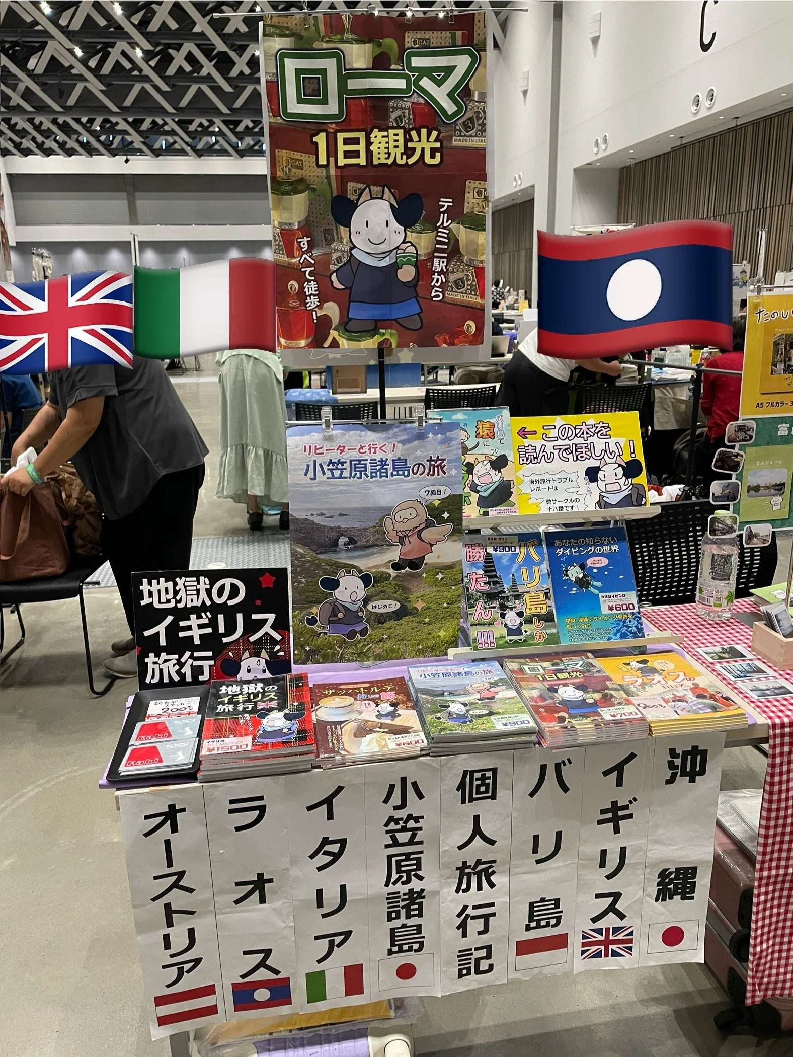 9/21TAMAコミ参加してきた感想です。｜しのぶ：シチリア旅行記通販中！