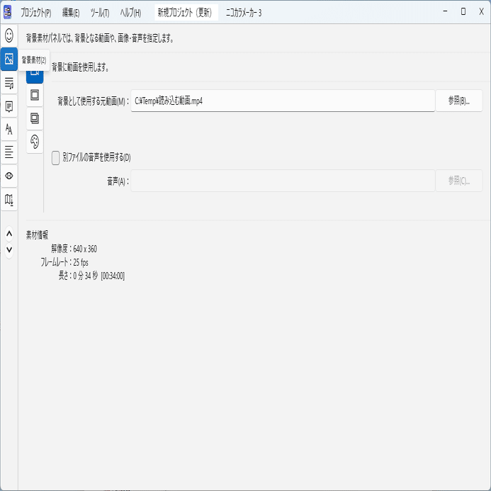 ニコカラメーカー 3 で H.265 (HEVC) の読み書き｜SHINTA